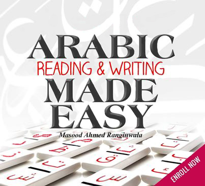 Course Image Arabic Reading and Writing Made Easy (ARB 011)