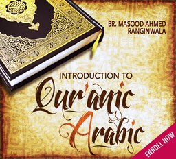 Course Image Introduction to Qur'anic Arabic - level 1 (ARB 031)