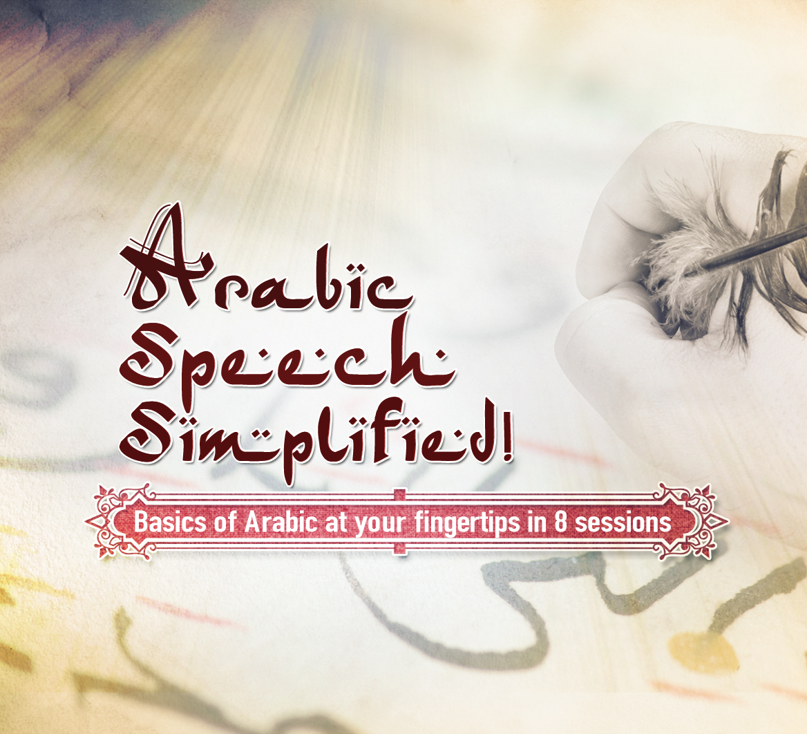 Course Image Arabic Speech Simplified! (ARS 100)